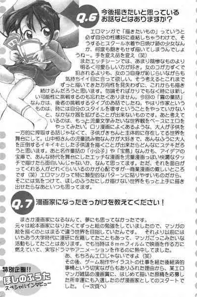 COMIC Minimon Vol. 26
