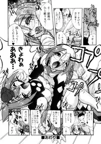 [Ataka Atsushi] Crow Burn