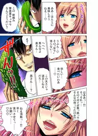 [Nishikawa Kouto] Hitozuma Uzuki Ch. 1-13 [Digital]