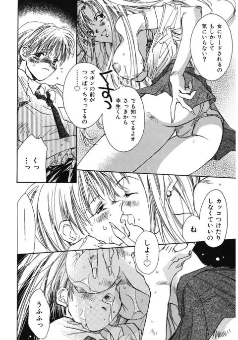 Ichigo Babaroa Neko Purin