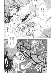 [Kyuubi(108)] P-DEVIL