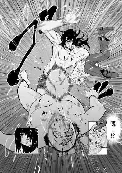 Chijou Hyakkai Ch01-05 Chinese Version「地上100阶」個人翻譯潤色