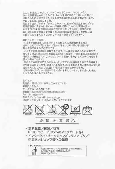 Futari - My one and only