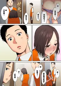 [Katsura Airi] "Otto no Buka ni Ikasarechau..." Aragaezu Kanjite Shimau Furinzuma [Full Color Ban] 1-6 [Chinese] [含着个人汉化]