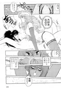 [Amamiya Jun] Puttsun Make Love Vol.5