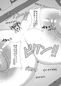 [InuTeikoku (Mura)] Nyuuma [Digital]