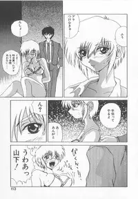 [Saeki Gekka] Brain Drain