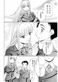 Kousoku Ihan Vol. 3 2006-07 [Incomplete]