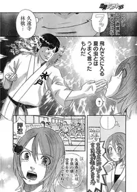 Young Champion Retsu Vol.07 (2007-07-25 Zoukangou)