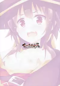 (COMIC1☆10) [Otukimi Koubo (Akizora Momidi)] Megumin no Bakuretsu Mahou After | Megumin's Explosion Magic After (Kono Subarashii Sekai ni Syukufuku o!) [English] [Juster]