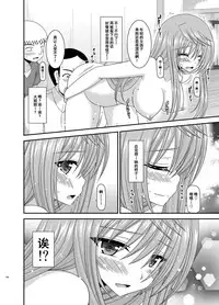 [valssu (Charu)] Roshutsu Shoujo Nikki Soushuuhen 2 Satsume [Chinese] [流星,尼尔,清纯突破汉化组汉化,你哟重嵌] [Digital]