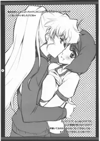 (C77) [Yasyokutei (Akazaki Yasuma)] Yorozu no Fuyu 2009 (Macross Frontier)