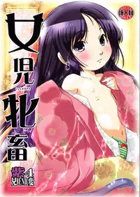 (Puniket 22) [Suitekiya (Suitekiya Yuumin)] Joji Suchiku (Kure-nai)