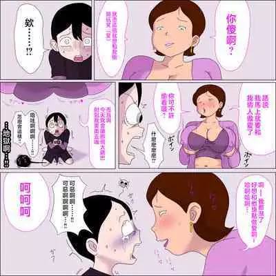 Mama、Ki mochi yo sugi