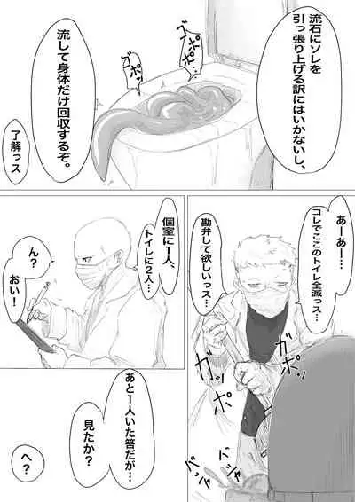 End of life clinical trial monitor