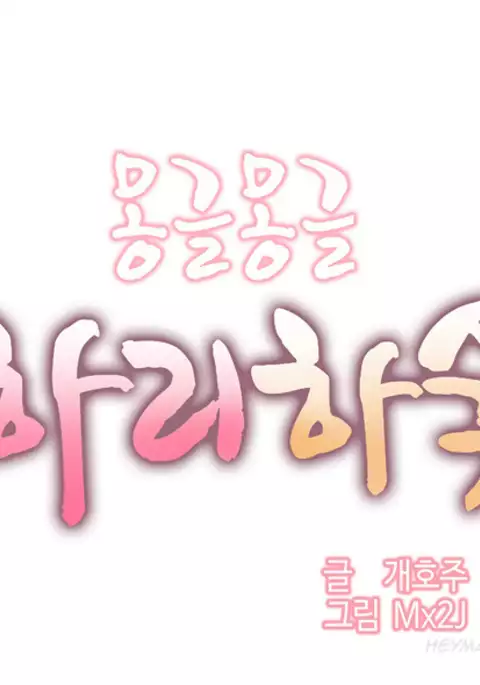 Hari Dormitory Ch.0-11