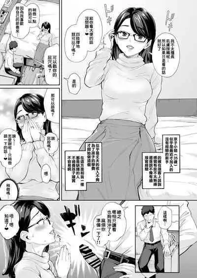 Soko wa Miwaku no Scatolo Play Health Shimei Cast Kyouko-jo | 充滿魅力的排泄愛好專門風俗店 指名小姐 京子小姐