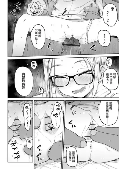 Donzoko Shoujo no Uta | 底端少女的歌