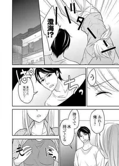 Kuzu na Otoko o Nyotaika shite mitara Angai Kawaikatta node Katte mita 1-5