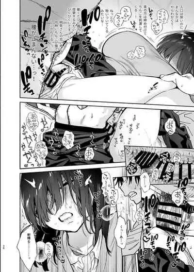 Mukuchi na Tosho Iin to Sex Zuke.