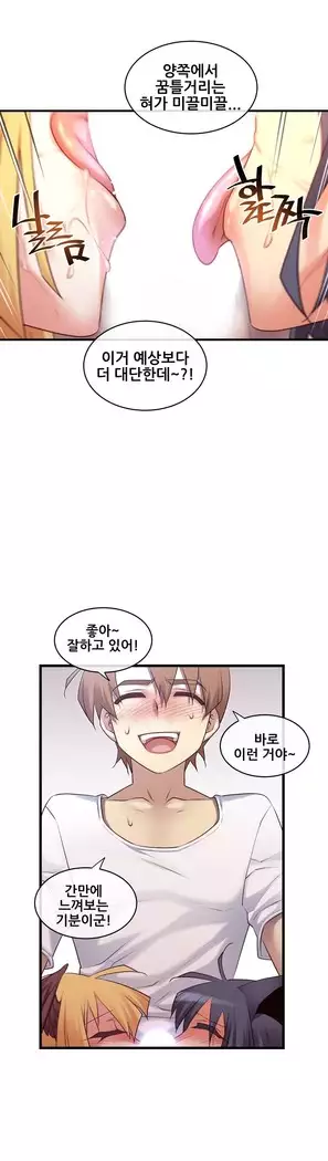 Master in My Dreams Ch.90-112