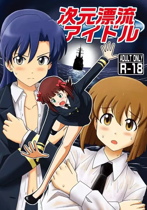 Dimension Drift Idols