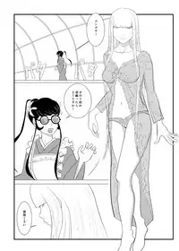 MentalModel Interaction4