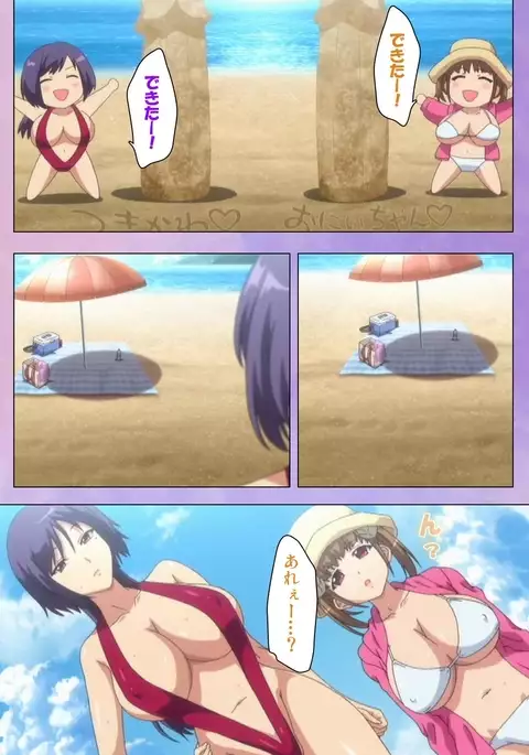 Marshmallow Imouto Succubus Special Complete Ban