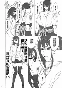 (C76) [Ozashiki (Sunagawa Tara)] NINJA EXTREME 3 Onna Goroshi Shippuuden (NARUTO) [Chinese] [黑条汉化]