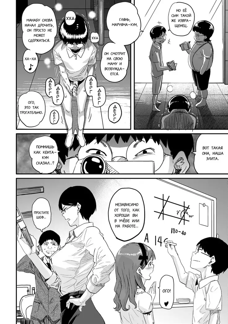 Hahaoya Shikkaku Elite Oyako no M Buta Netorare Tenraku Jinsei Ch. 1-7