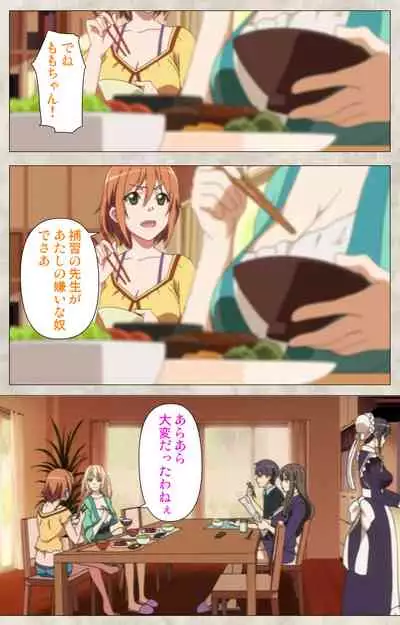 Ane Yome Quartet Kanzenban