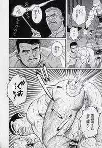 [Gengoroh Tagame] Pride VOL.3