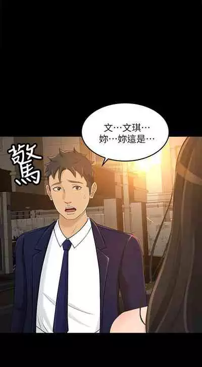 超會賣女業務 1-30