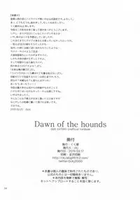 Dawn of the hounds