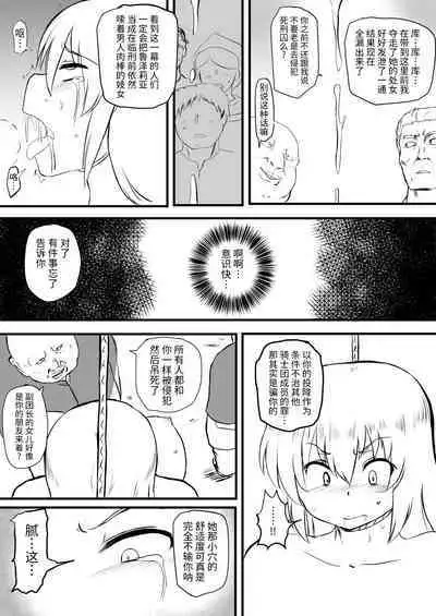 首吊り落書き漫画
