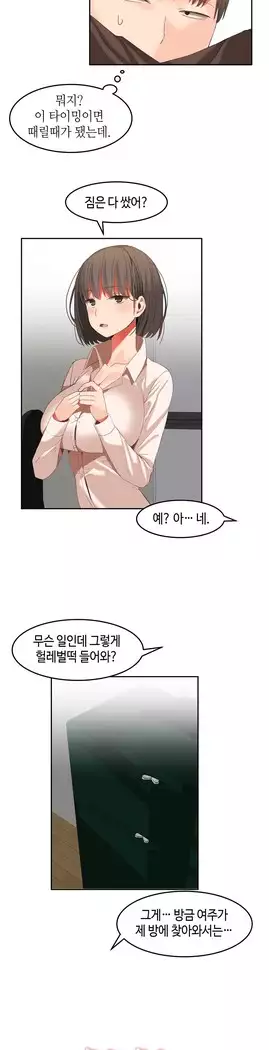 Hari's Lumpy Sharehouse Ch.0-27