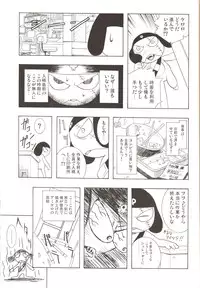 Amihota Side D Take 0 [Sailor Moon]