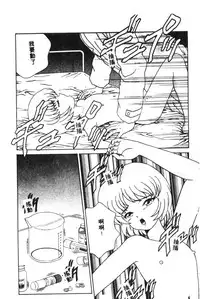 [Anthology] Shitsurakuen - Paradise Lost 2 (Neon Genesis Evangelion) [Chinese]