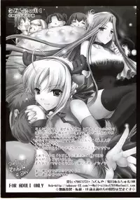 (C73) [UDON-YA (Kizuki Aruchu, ZAN)] Udonko Vol. 4 CM73 Omake Hon (Fate/stay night, Monster Hunter)