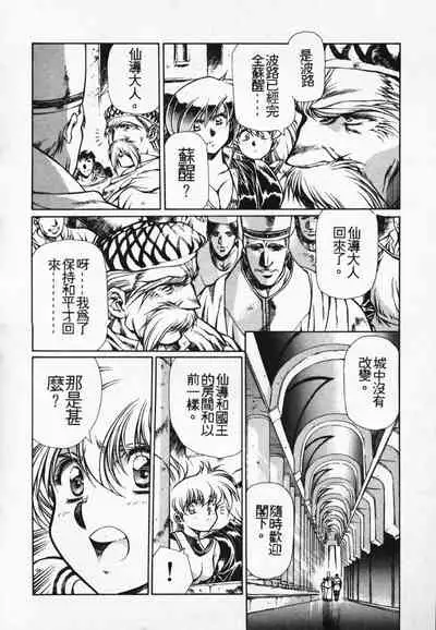 Satoshi urushihara ~Legend of Lemnear: Jet Black Wings of Valkisas(3)