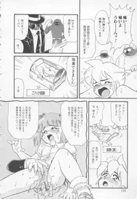 [Minion] Foreskin Boys