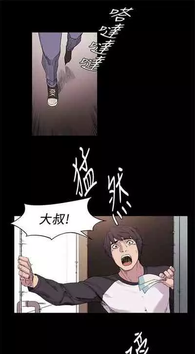 [週五] [洋世 & 經文旗] 衝突 1-113 官方中文（連載中）