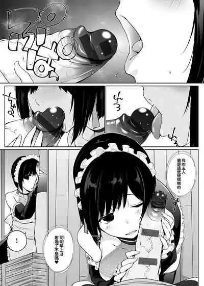 [Kaiduka] Houshi Shuzoku ga Yattekita! | 奉侍種族不請自來了! [Chinese] [Digital]