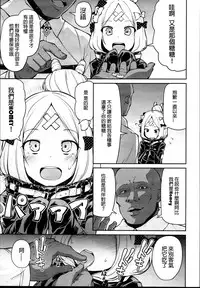 Abby-chan to Ikenai Ko Kouza