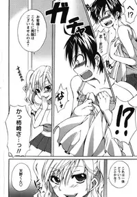 [Shouno Kotaroo] Chu-lip!