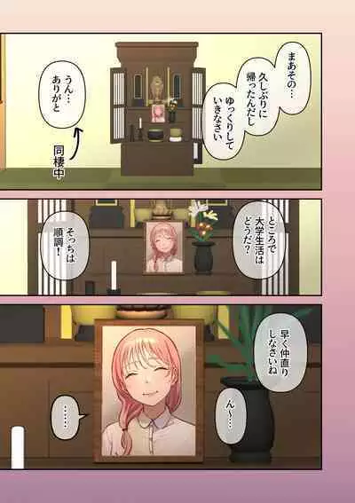 Ore no Saikou no Futanari Kanojo