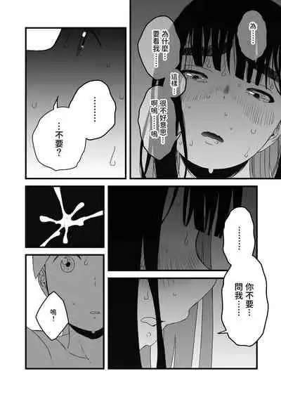 義理の姉との7日間生活-2 中文翻譯