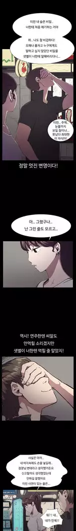Conveni Ch.1-22
