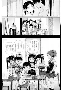 [Gomennasai] Dakara Kami-sama, Boku ni shika Mienai Chiisana Koibito o Kudasai.