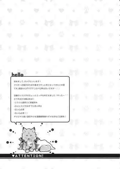 (C94) [BOHYATTO (Pomeko)] howling you (Granblue Fantasy)